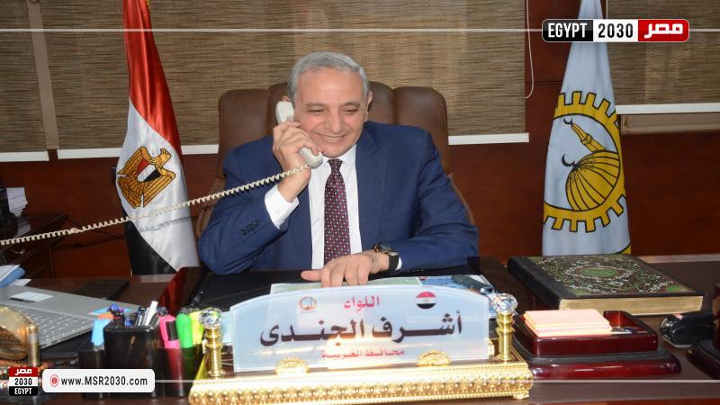 محافظ الغربية