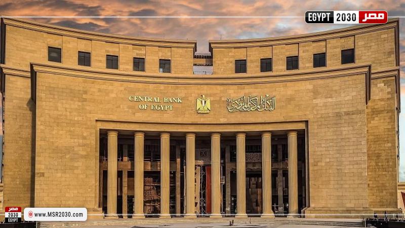 البنك المركزي المصري