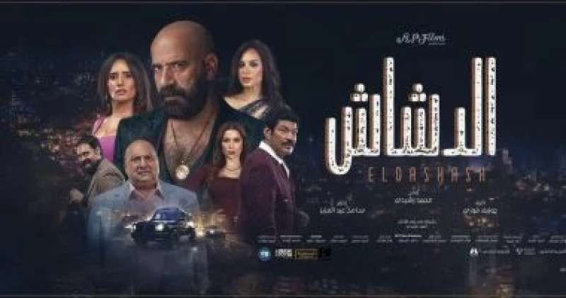 فيلم الدشاش