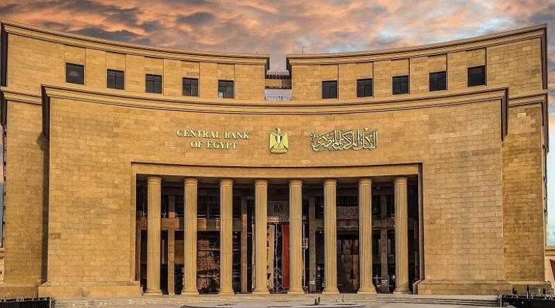 البنك المركزي يعلن مواعيد إجازة رأس السنة الهجرية وذكري ثورة 30 يونيو
