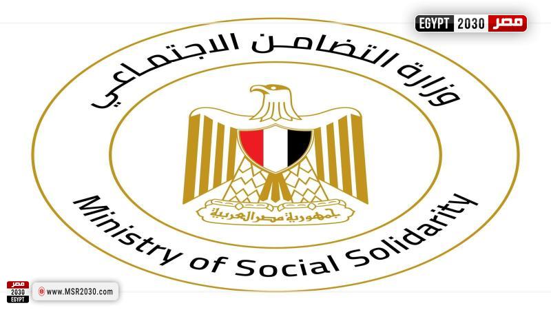 وزارة التضامن الاجتماعي