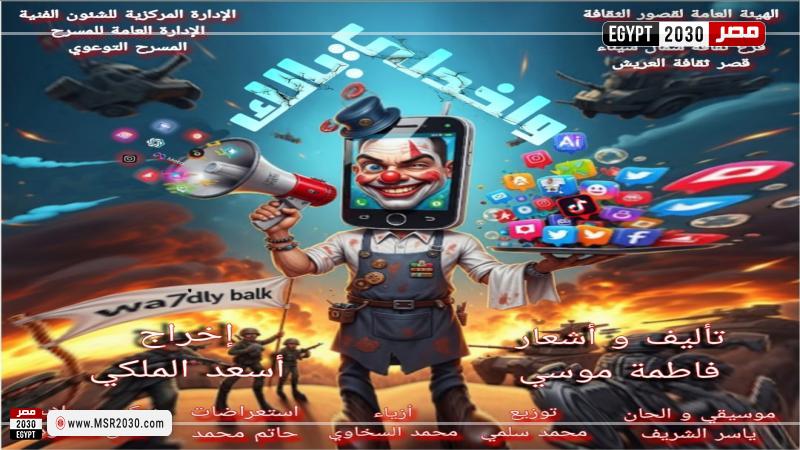 ثقافة العريش