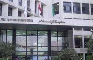انطلاق فعاليات الملتقى العلمى لقسم الصحافة بكلية الإعلام جامعة القاهرة