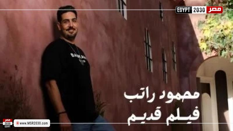 محمود راتب