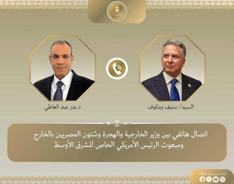 وزير الخارجية يؤكد للمبعوث الأمريكي أهمية وقف التصعيد بين إسرائيل وإيران