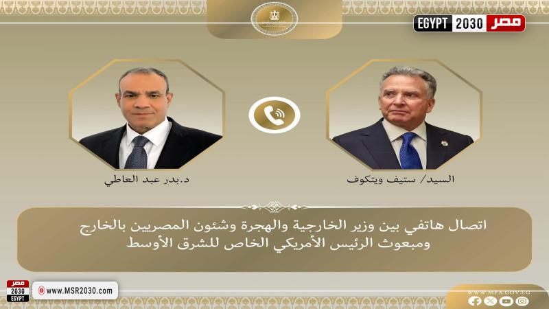 وزير الخارجية يؤكد للمبعوث الأمريكي أهمية وقف التصعيد بين إسرائيل وإيران