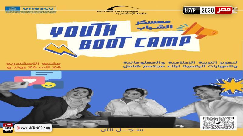 مكتبة الإسكندرية