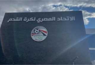 عاجل | اتحاد الكرة يُعلن تحديد الأندية الأربعة المُشاركة في البطولات الأفريقية