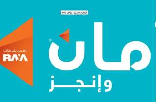«أمان» تصدر سندات توريق بقيمة 665.5 مليون جنيه لصالح قطاع التمويل الإستهلاكي