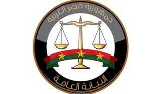 النيابة العامة: استقبال بلاغات المواطنين الموثقة بمقاطع مرئية عبر واتساب