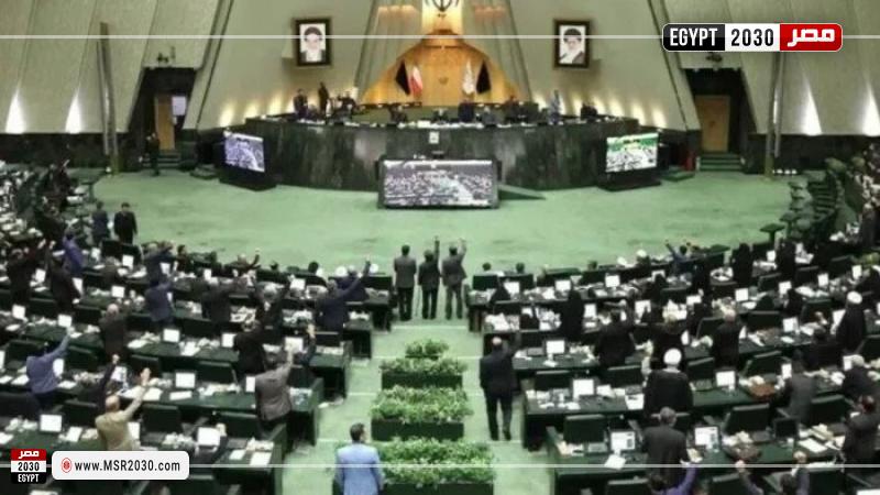 البرلمان الإيراني