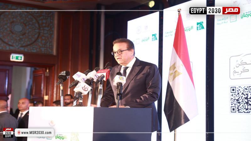 وزير الصحة