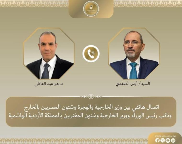 وزير الخارجية يبحث مع نظيره الأردني تداعيات التصعيد العسكري بين إسرائيل وإيران