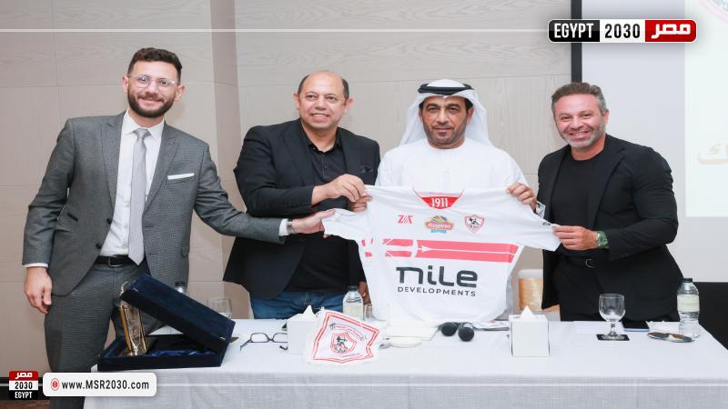 الزمالك