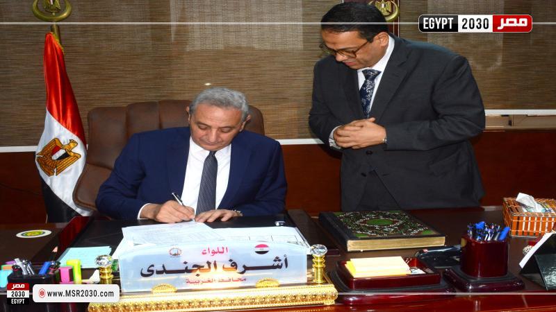 محافظ الغربية