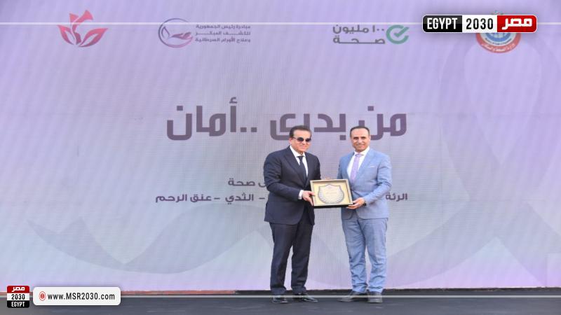 وزير الصحة