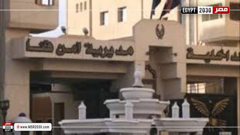 مديرية أمن قنا