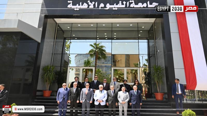 جامعة الفيوم الأهلية