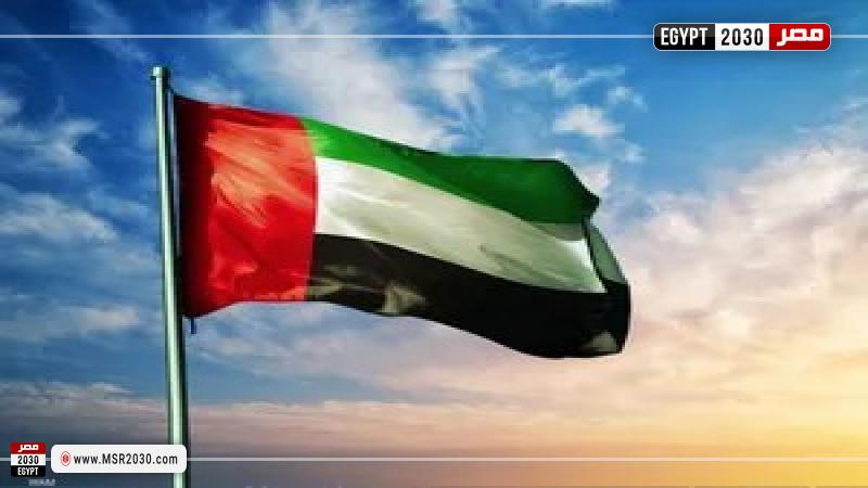 الإمارات