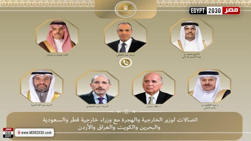 وزير الخارجية مع نظرائه فى قطر والسعودية والبحرين والكويت والعراق والأردن