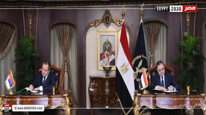 وزيرا داخلية مصر وصربيا