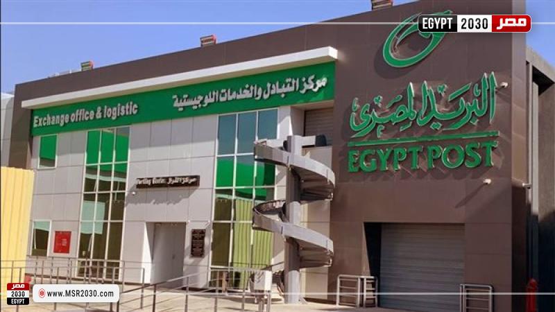 البريد المصري