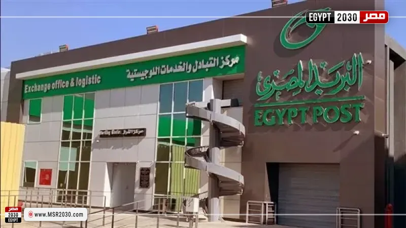 البريد المصري