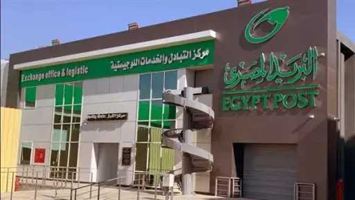 أرصدة الحسابات الجارية والتوفير بهيئة البريد تتخطى 325.5... أرصدة الحسابات الجارية والتوفير بهيئة البريد تتخطى 325.5 مليار جنيه بنهاية مارس 2026
