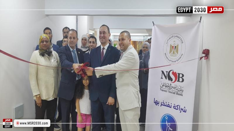 بنك ناصر الاجتماعي