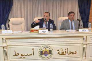 محافظ أسيوط يترأس اجتماع المجلس التنفيذي ويعلن عن مشروعات تنموية واعدة
