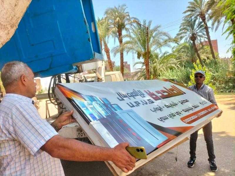 محافظ أسيوط يشدد على تحصيل مستحقات الدولة من الإعلانات وحملات لإزالة اللافتات غير المرخصة بالبداري