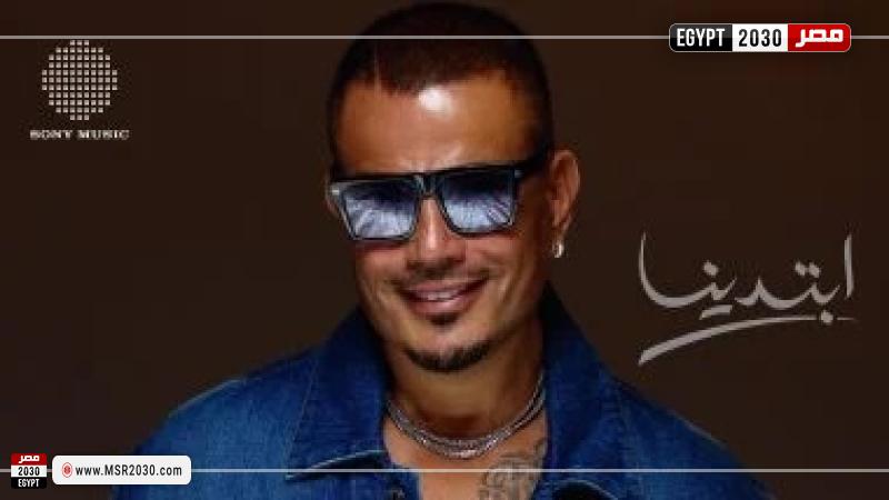 عمرو دياب