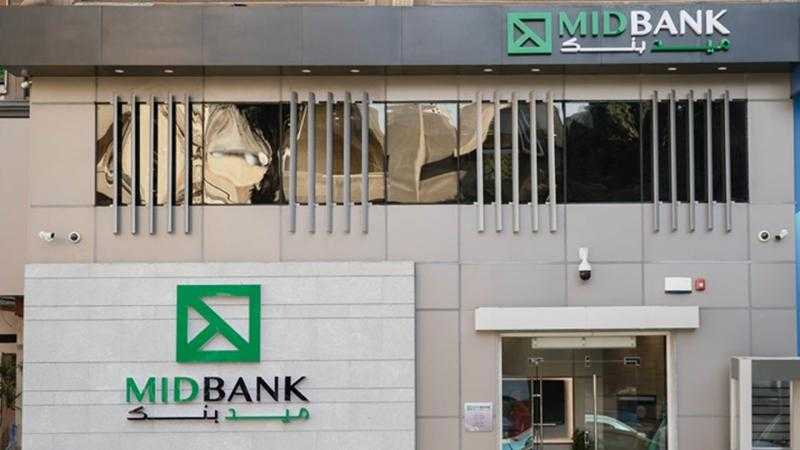 ميدبنك يطلق حملة «Spend & Win» لعملائه بالتعاون مع شركة فيزا لحضور كأس الأمم الأفريقية للكاف