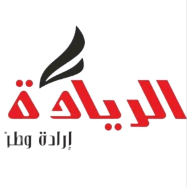 حزب الريادة