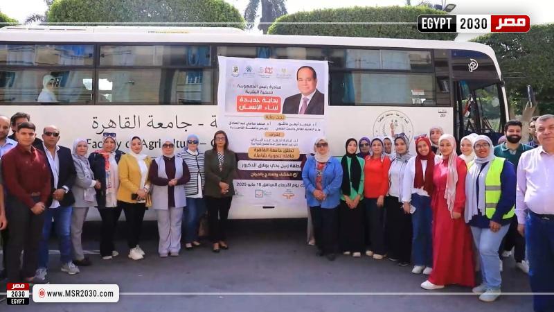 قافلة جامعة القاهرة