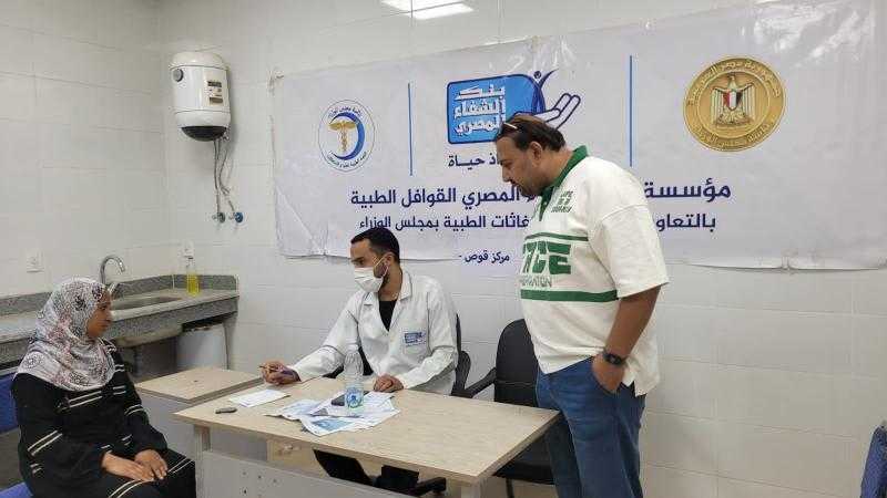 الكشف على 2888 حالة وتحويل مئات المرضى ضمن قوافل طبية متكاملة بقرى دشنا وقوص بمحافظة قنا