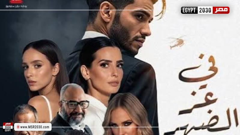 فيلم في عز الضهر