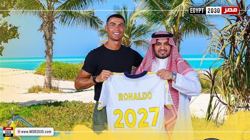 رونالدو