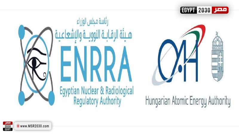 هيئة الرقابة النووية والإشعاعية والطاقة الذرية المجرية