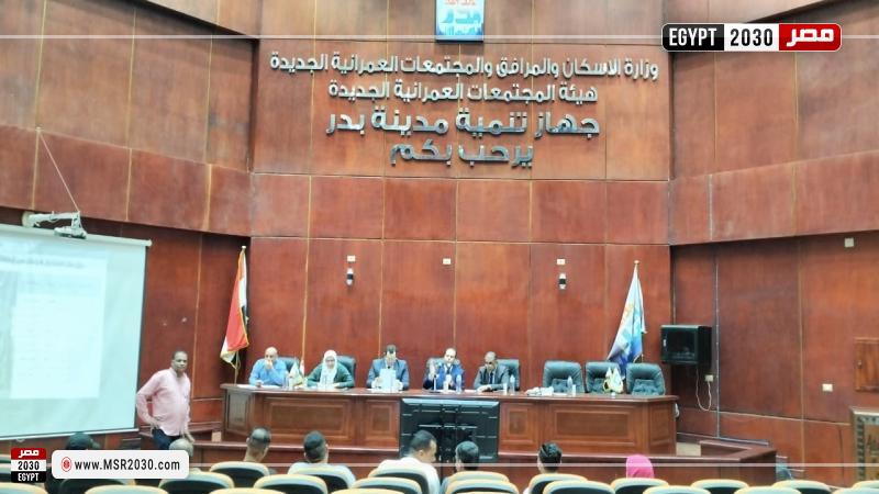 جهاز مدينة بدر