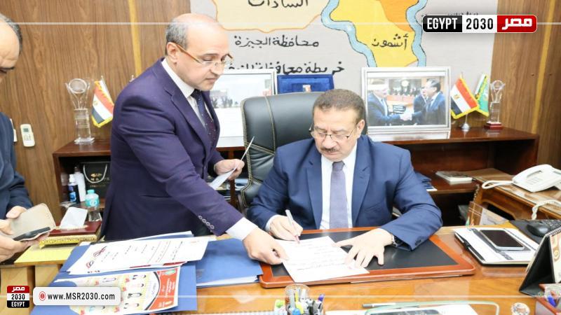 محافظ المنوفية