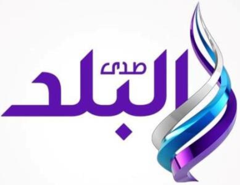قناة صدى البلد 