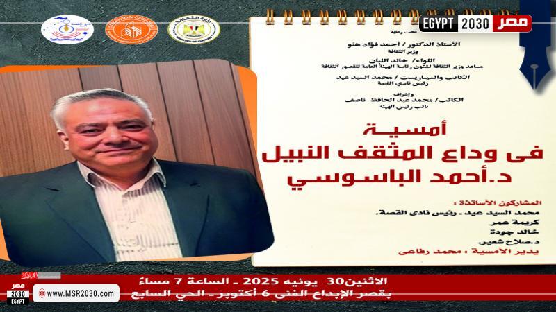 قصر الإبداع الفني بأكتوبر