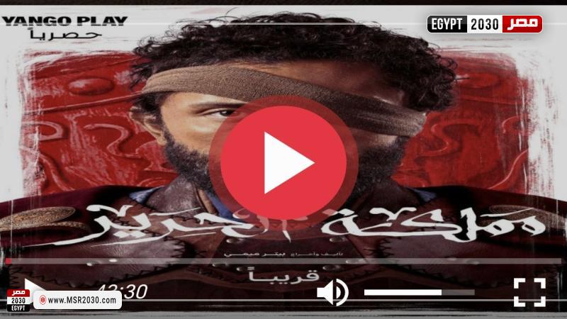 مملكة الحرير الحلقة 1