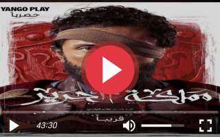 مسلسل مملكة الحرير الحلقة 2 كاملة