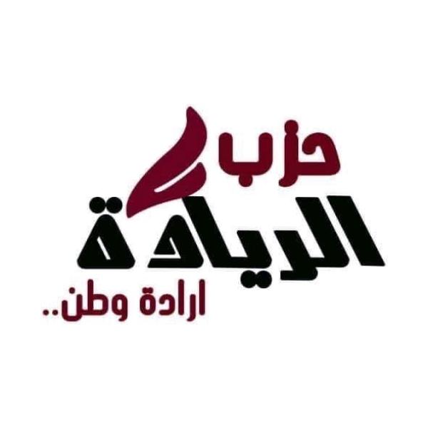 حزب الريادة