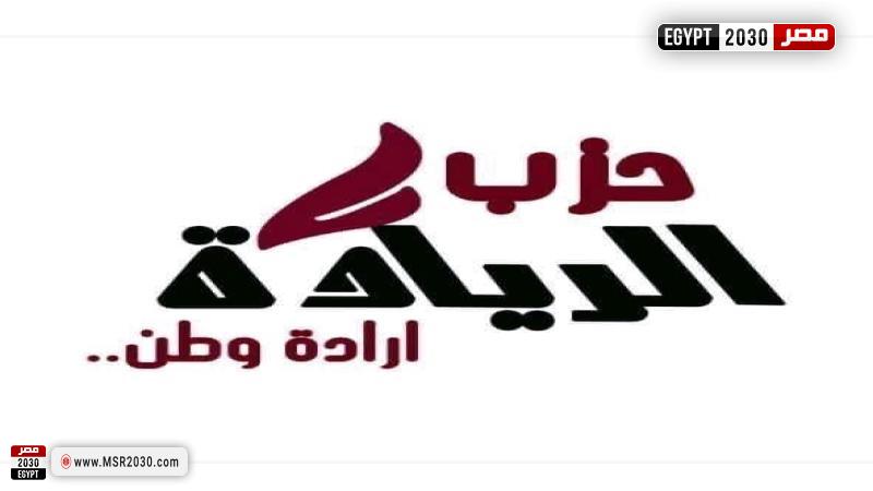 حزب الريادة