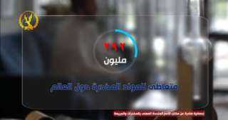 اليوم العالمي لمكافحة المخدرات ..الداخلية تستعرض جهودها في التصدي للإدمان وتهريب السموم