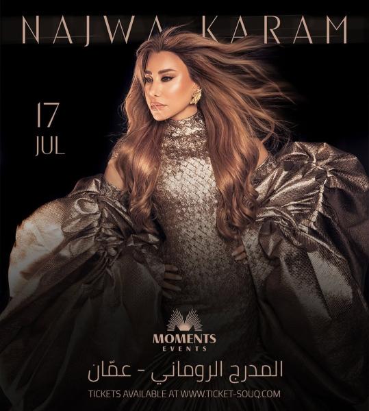 نجوى كرم 