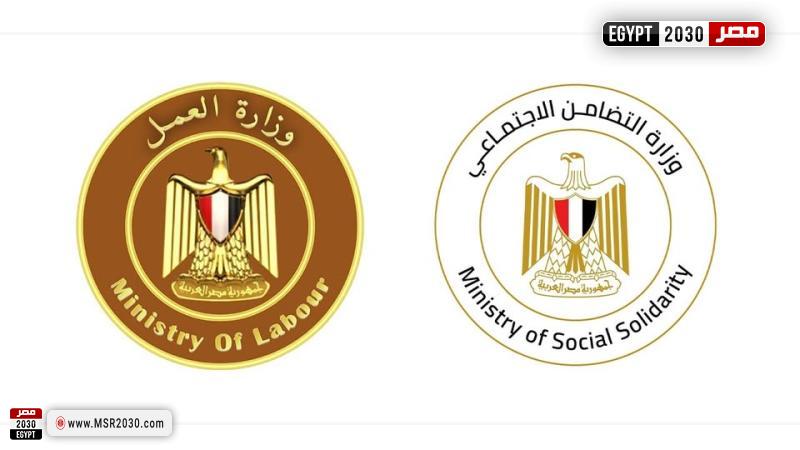 وزارتا التضامن والعمل
